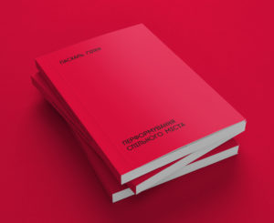 Performing the Common City – Kiev Book Launch